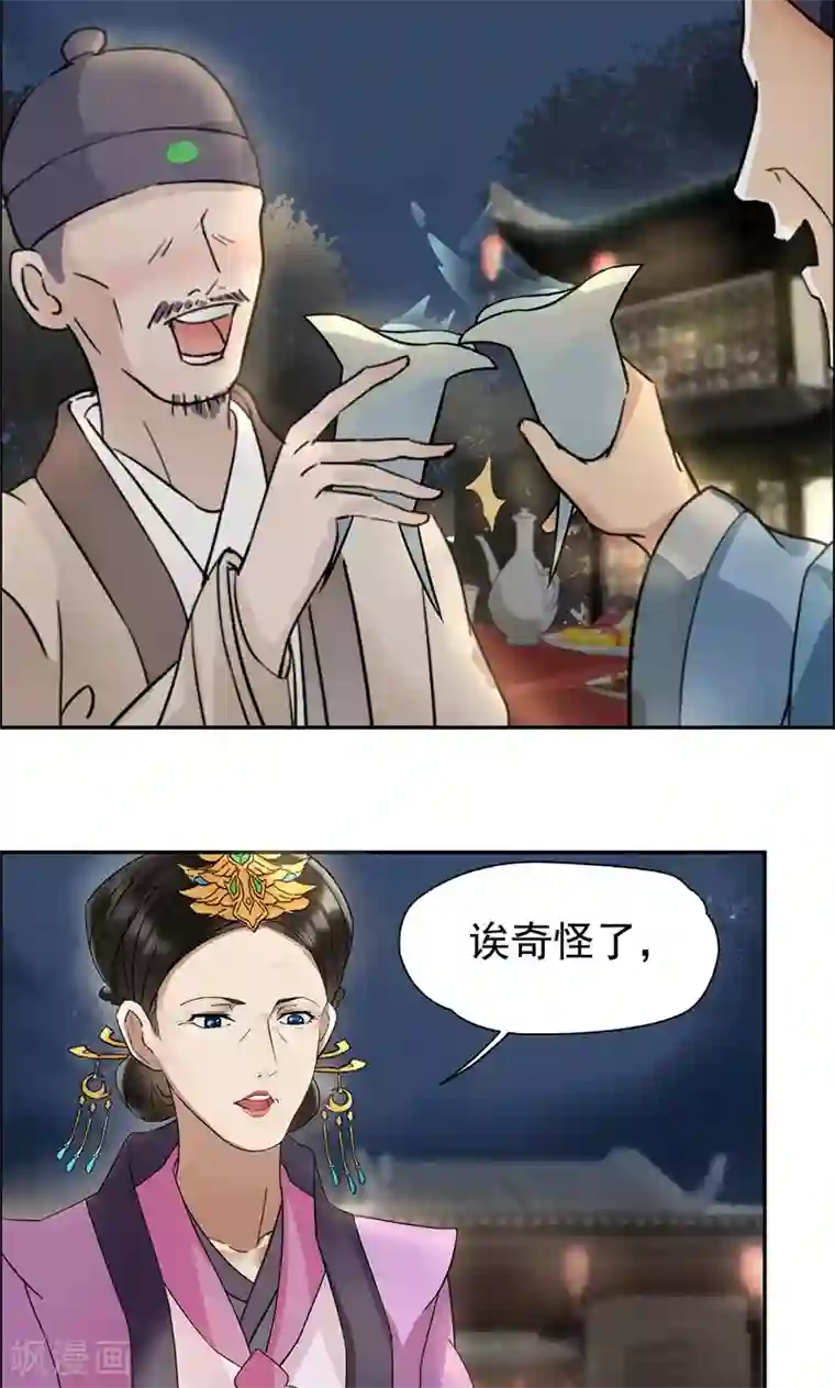 狂女重生：纨绔七皇妃第5话 栽赃我？