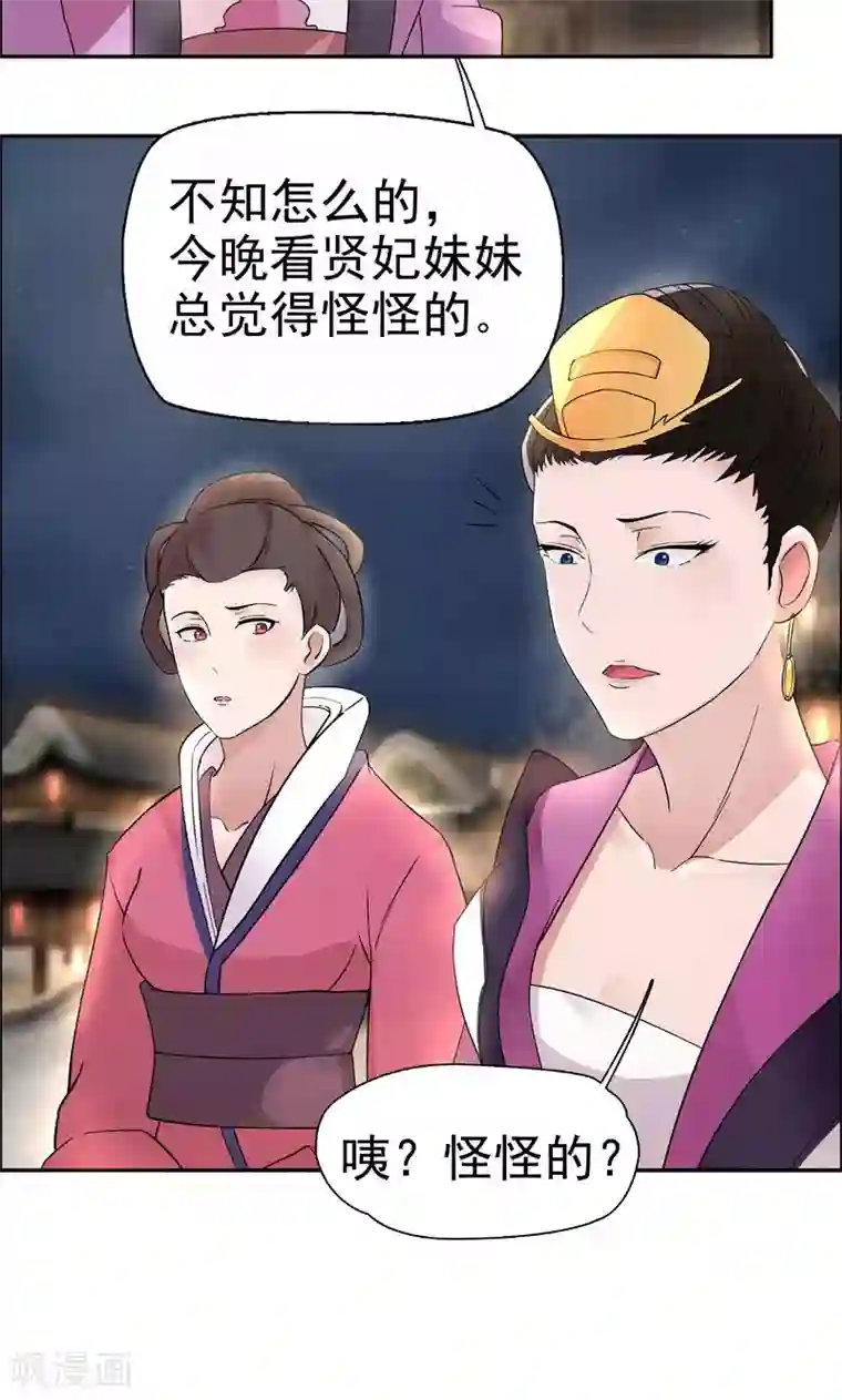 狂女重生：纨绔七皇妃第5话 栽赃我？