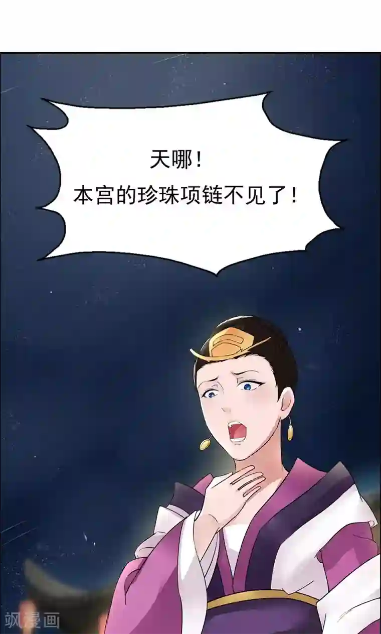 狂女重生：纨绔七皇妃第5话 栽赃我？