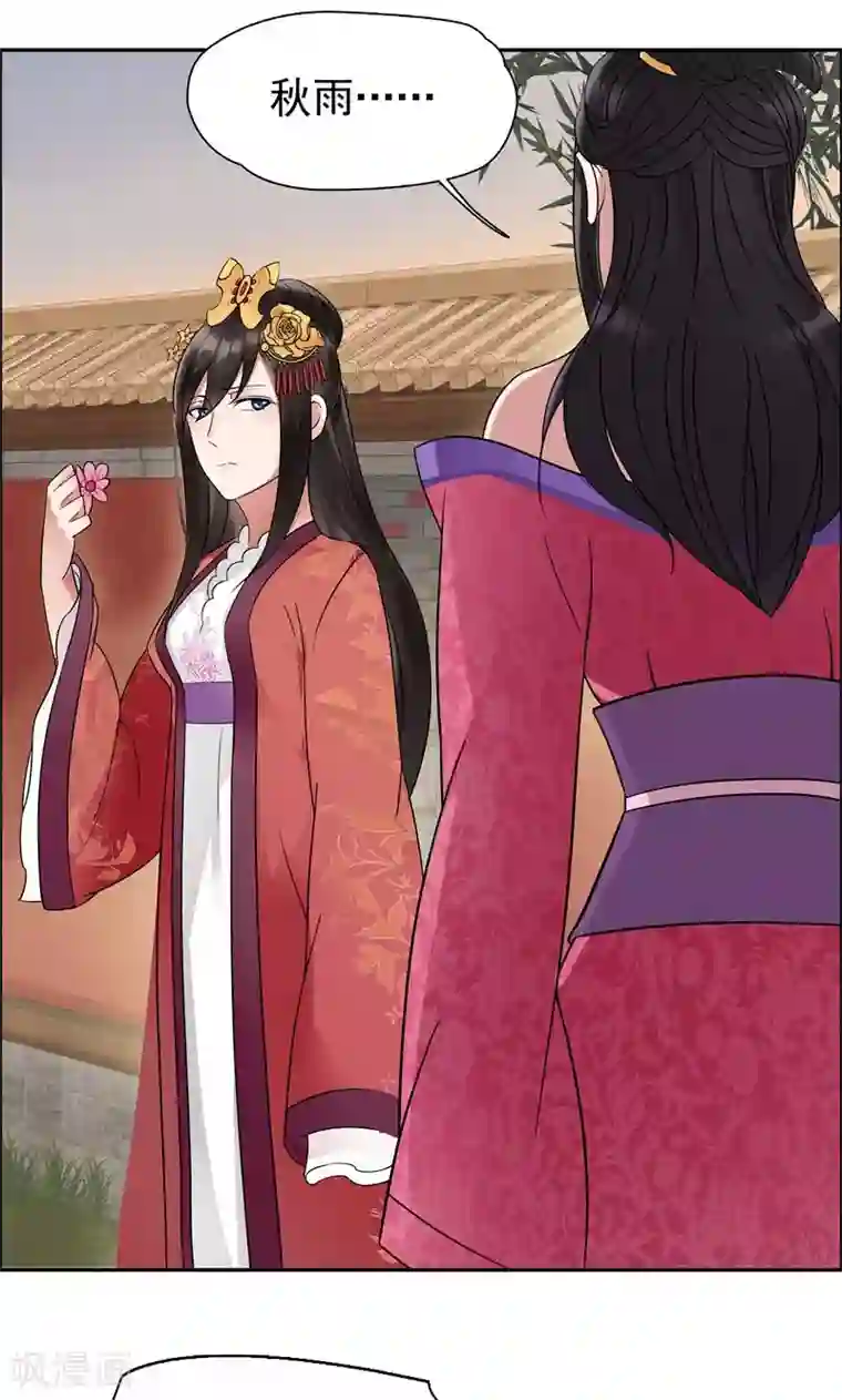 狂女重生：纨绔七皇妃第5话 栽赃我？