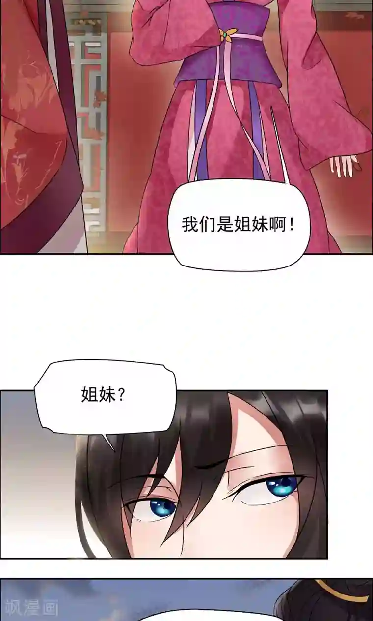 狂女重生：纨绔七皇妃第5话 栽赃我？