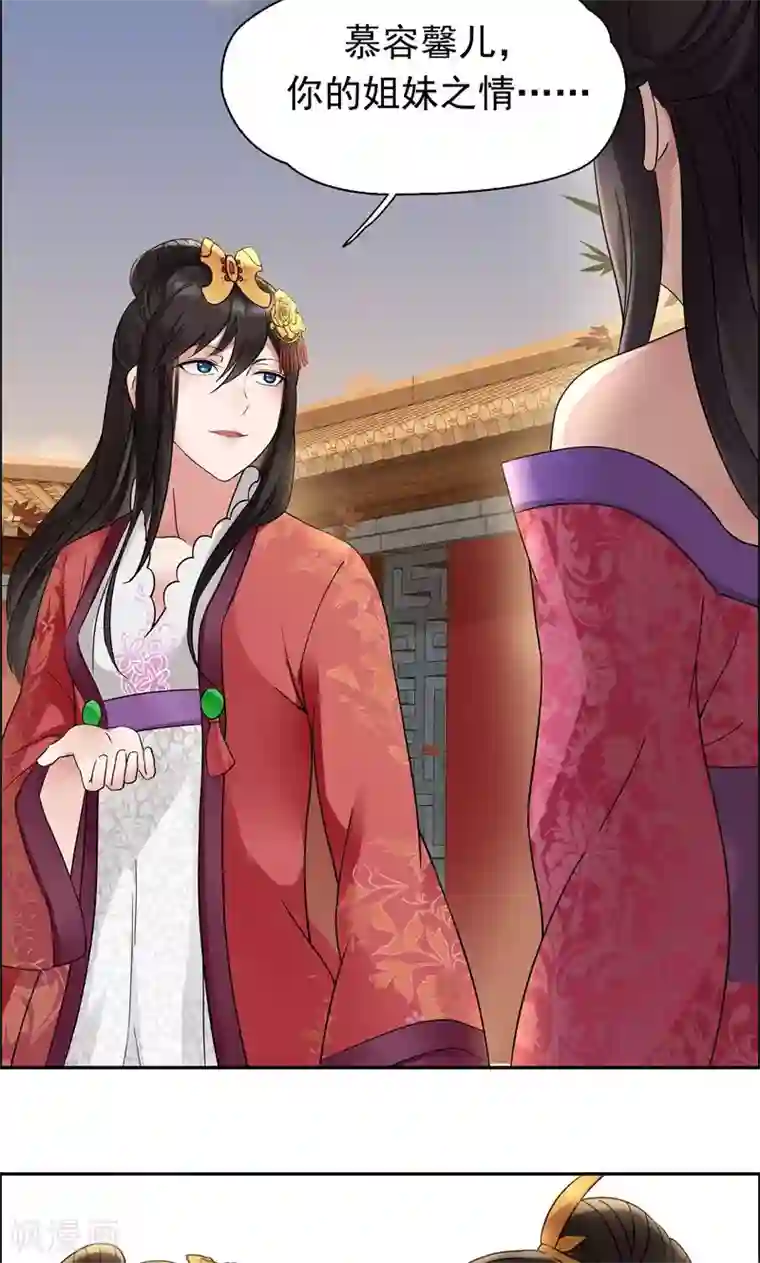 狂女重生：纨绔七皇妃第5话 栽赃我？