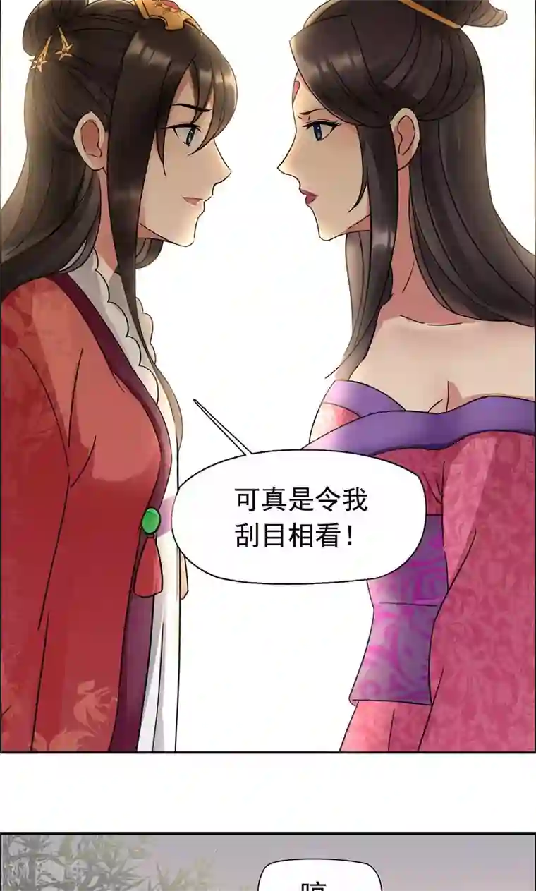 狂女重生：纨绔七皇妃第5话 栽赃我？