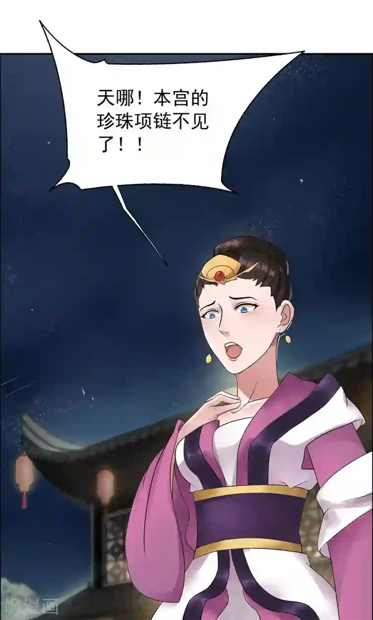 狂女重生：纨绔七皇妃第6话 那就反栽赃回去！