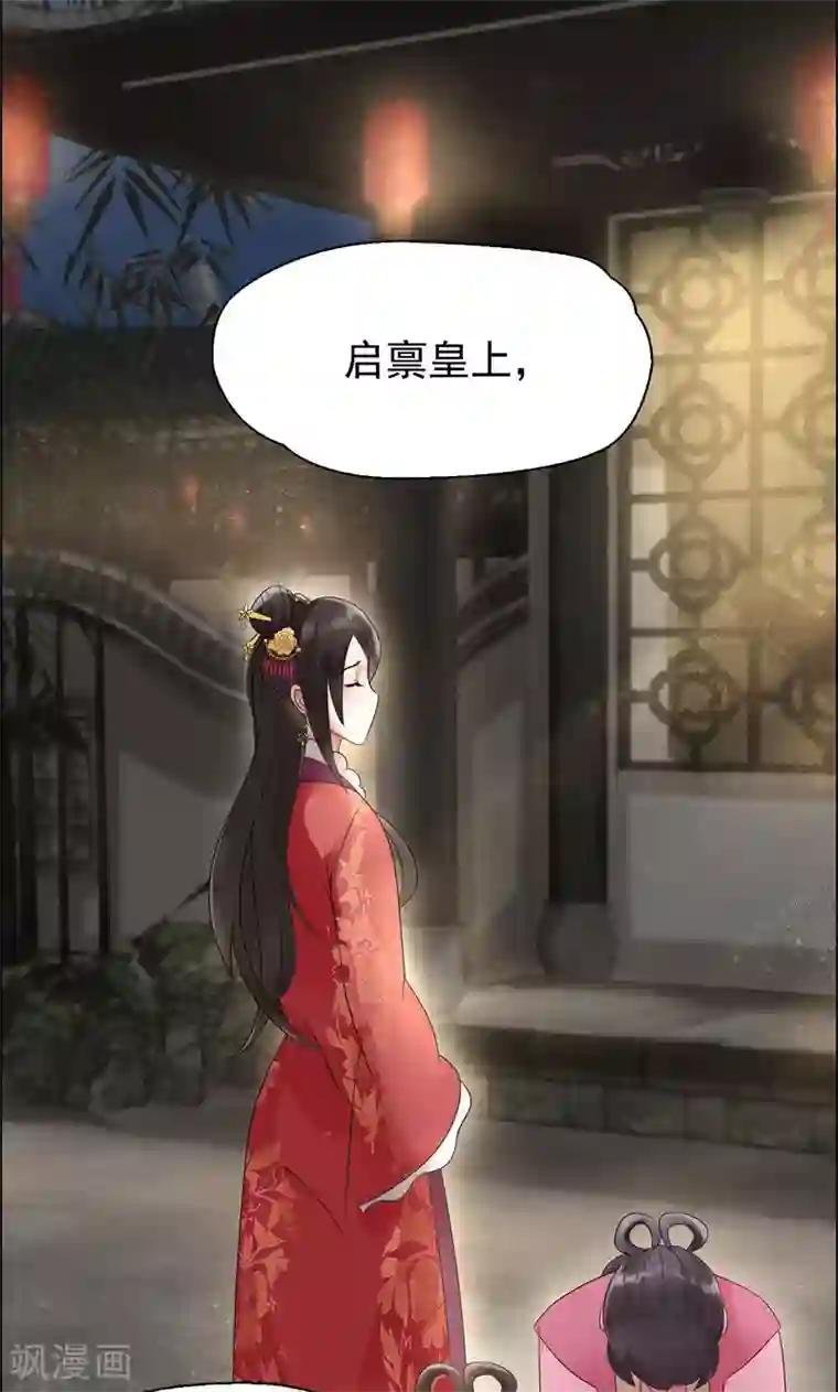 狂女重生：纨绔七皇妃第6话 那就反栽赃回去！