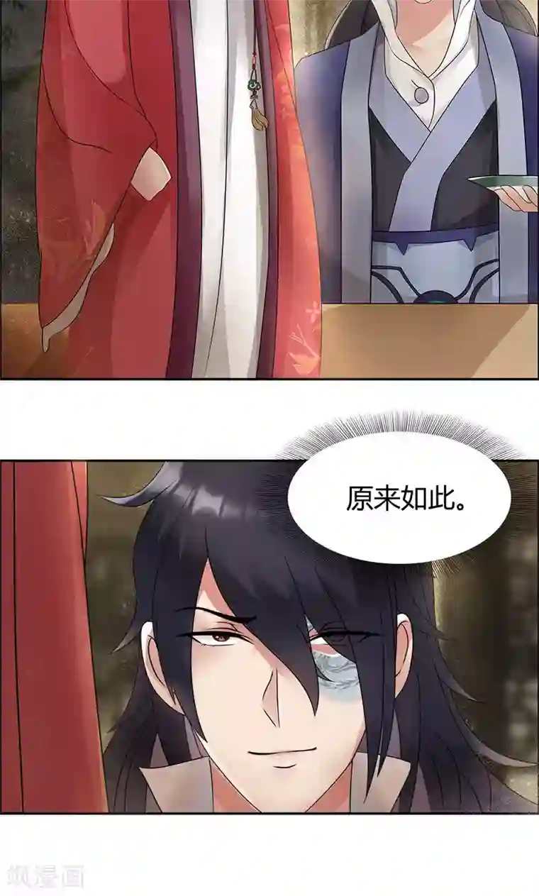 狂女重生：纨绔七皇妃第6话 那就反栽赃回去！