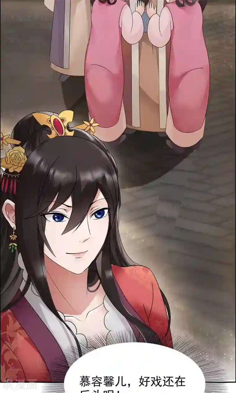 狂女重生：纨绔七皇妃第6话 那就反栽赃回去！