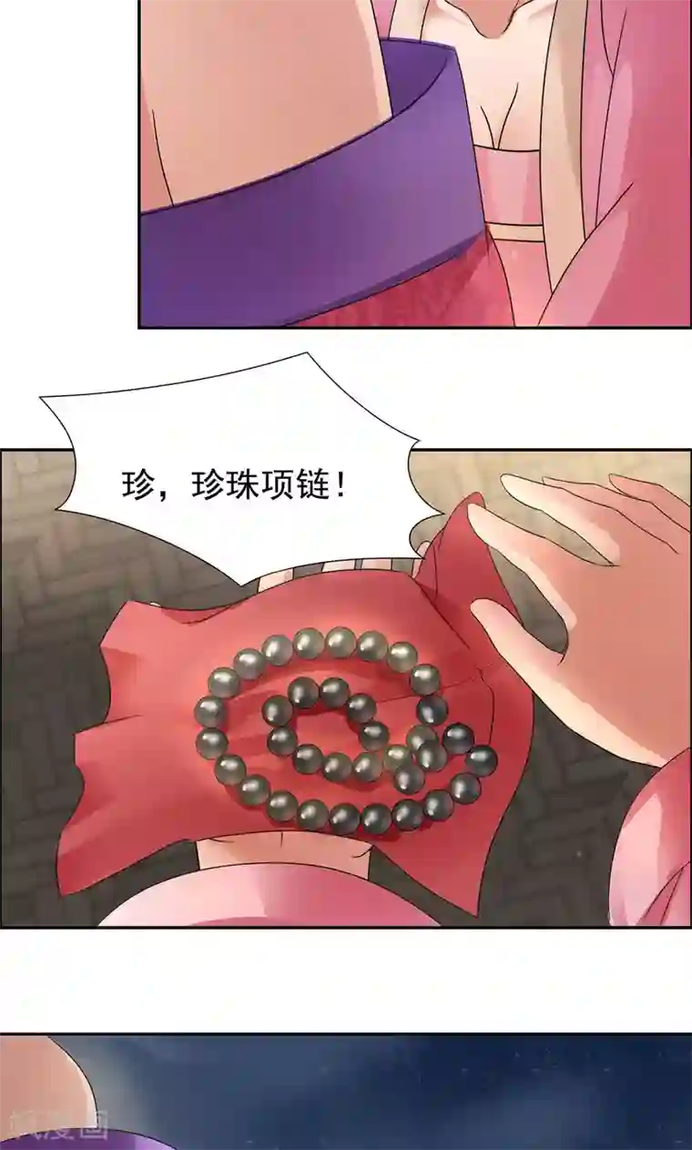 狂女重生：纨绔七皇妃第6话 那就反栽赃回去！