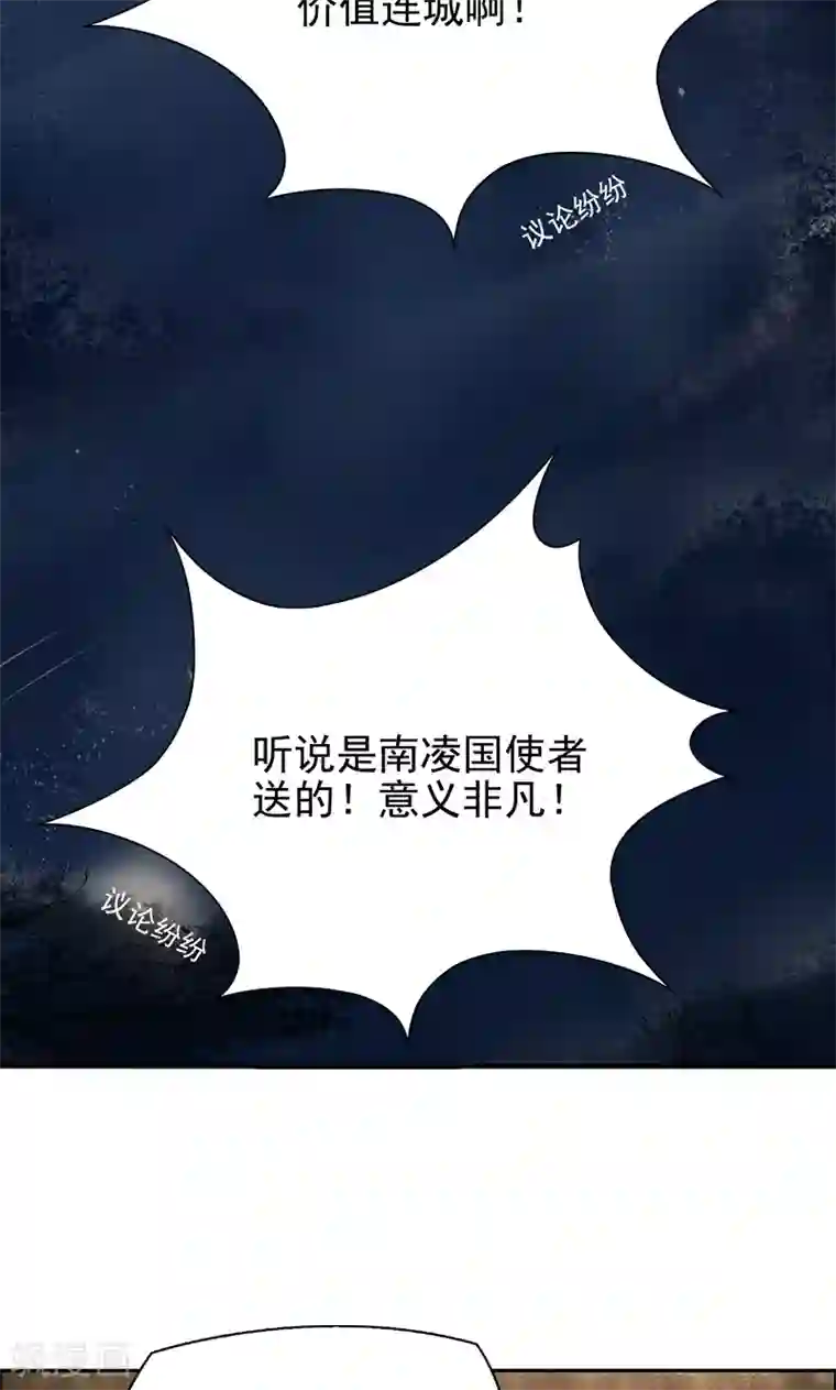 狂女重生：纨绔七皇妃第6话 那就反栽赃回去！