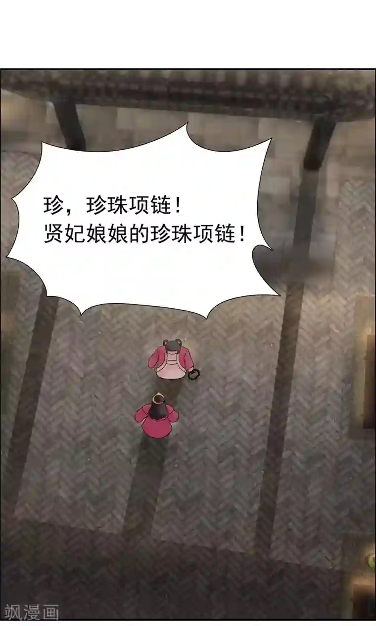 狂女重生：纨绔七皇妃第7话 第一才女竟干出这种事