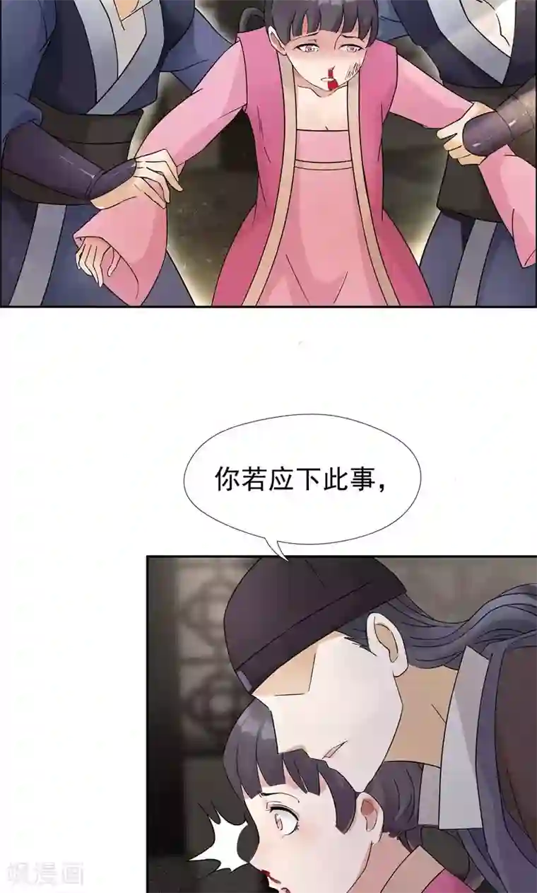 狂女重生：纨绔七皇妃第7话 第一才女竟干出这种事