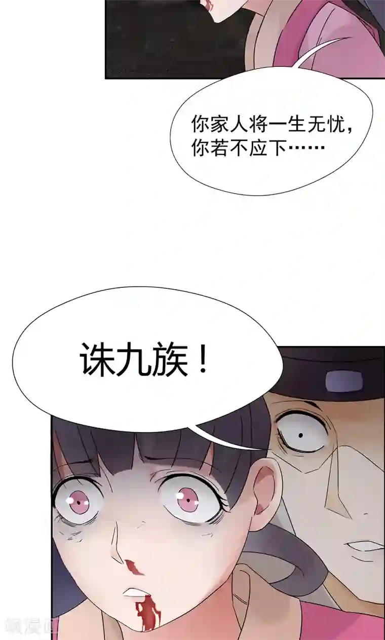 狂女重生：纨绔七皇妃第7话 第一才女竟干出这种事