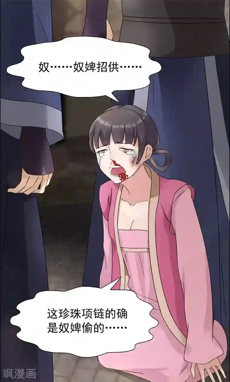 狂女重生：纨绔七皇妃第7话 第一才女竟干出这种事