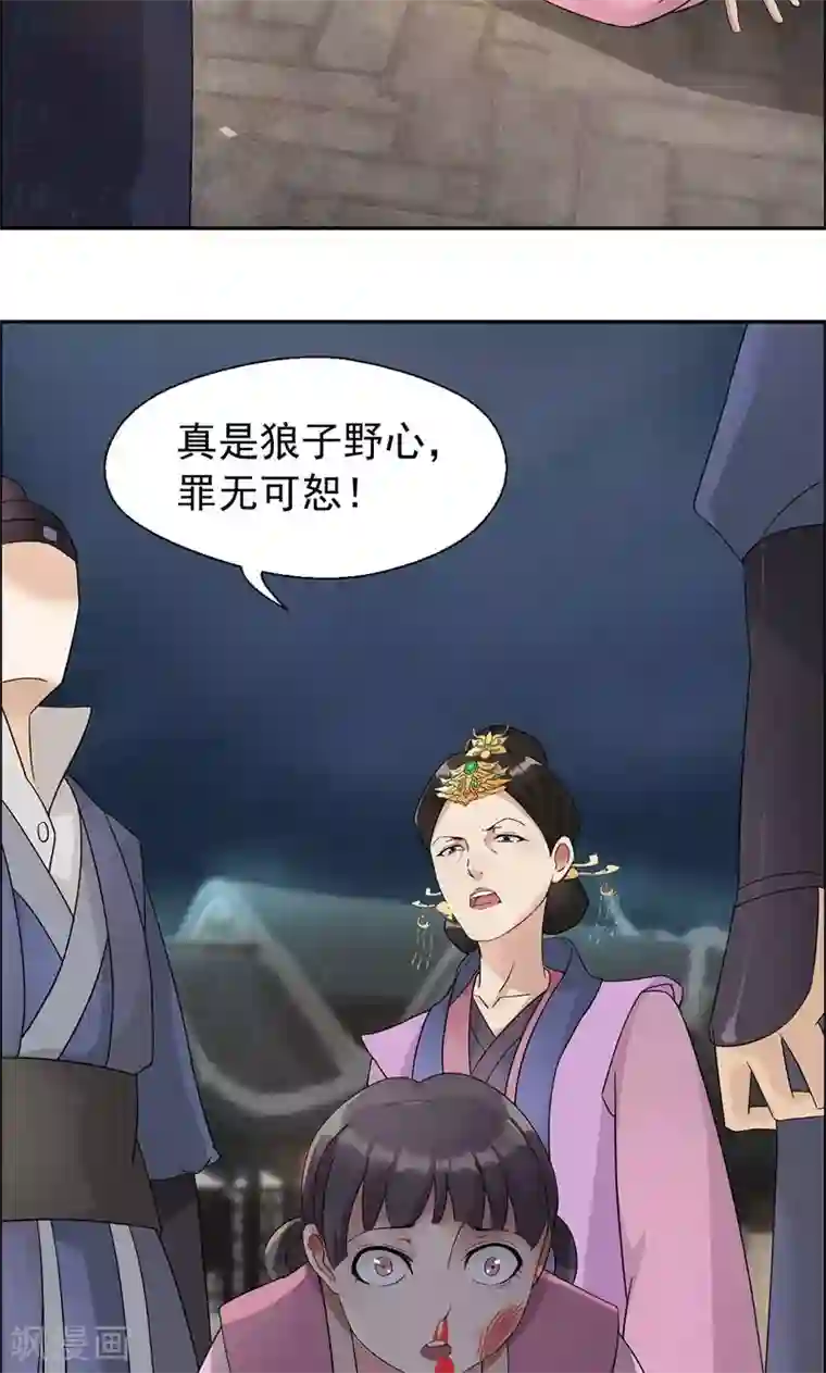 狂女重生：纨绔七皇妃第7话 第一才女竟干出这种事