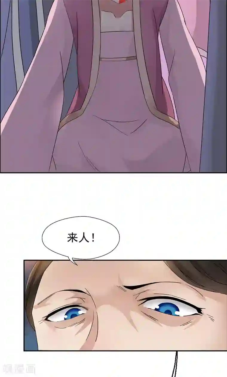 狂女重生：纨绔七皇妃第7话 第一才女竟干出这种事