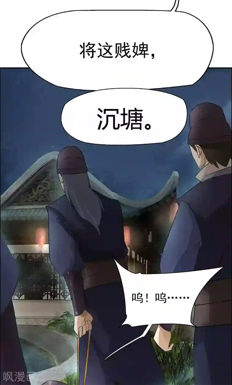 狂女重生：纨绔七皇妃第7话 第一才女竟干出这种事