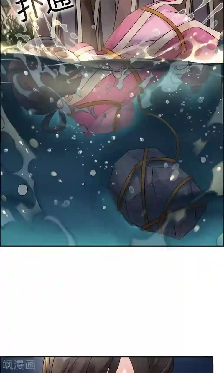 狂女重生：纨绔七皇妃第7话 第一才女竟干出这种事