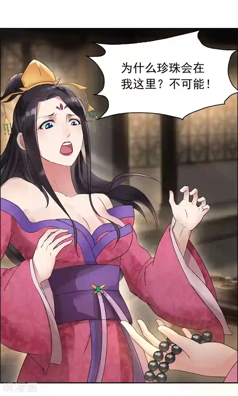 狂女重生：纨绔七皇妃第7话 第一才女竟干出这种事