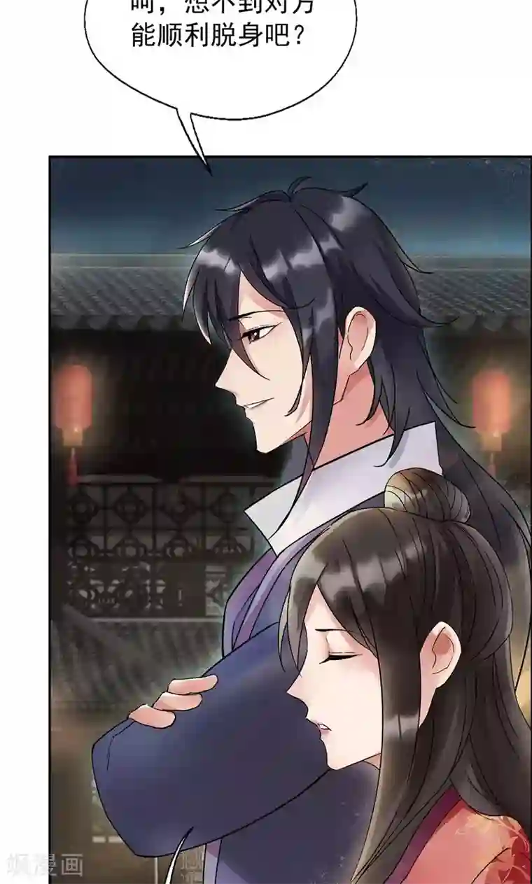 狂女重生：纨绔七皇妃第7话 第一才女竟干出这种事