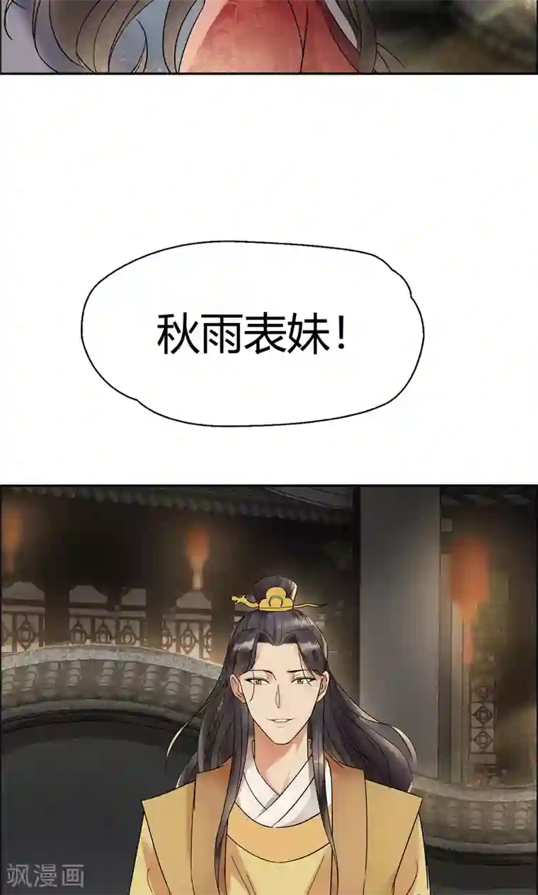 狂女重生：纨绔七皇妃第7话 第一才女竟干出这种事