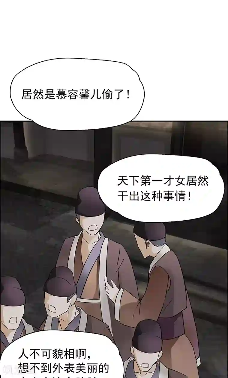 狂女重生：纨绔七皇妃第7话 第一才女竟干出这种事