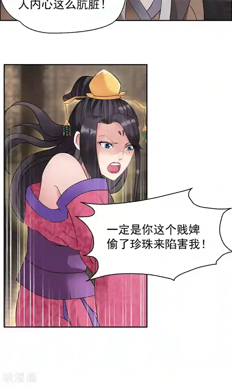 狂女重生：纨绔七皇妃第7话 第一才女竟干出这种事