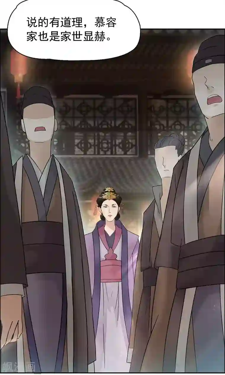 狂女重生：纨绔七皇妃第7话 第一才女竟干出这种事