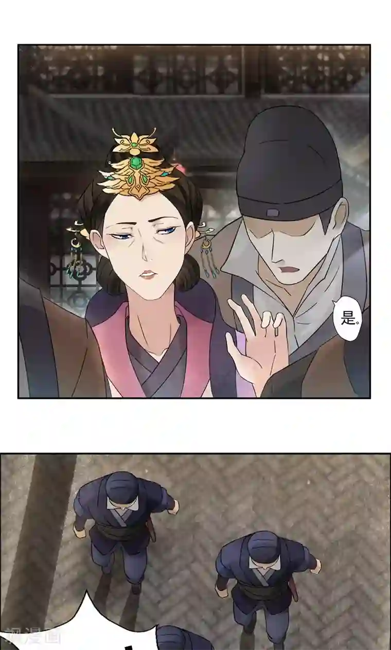 狂女重生：纨绔七皇妃第7话 第一才女竟干出这种事