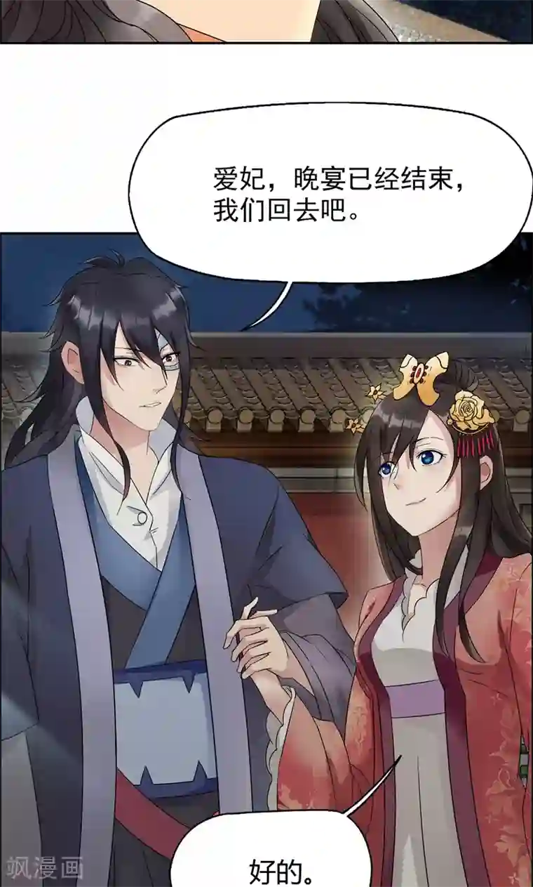 狂女重生：纨绔七皇妃第8话 我能帮你得到天下