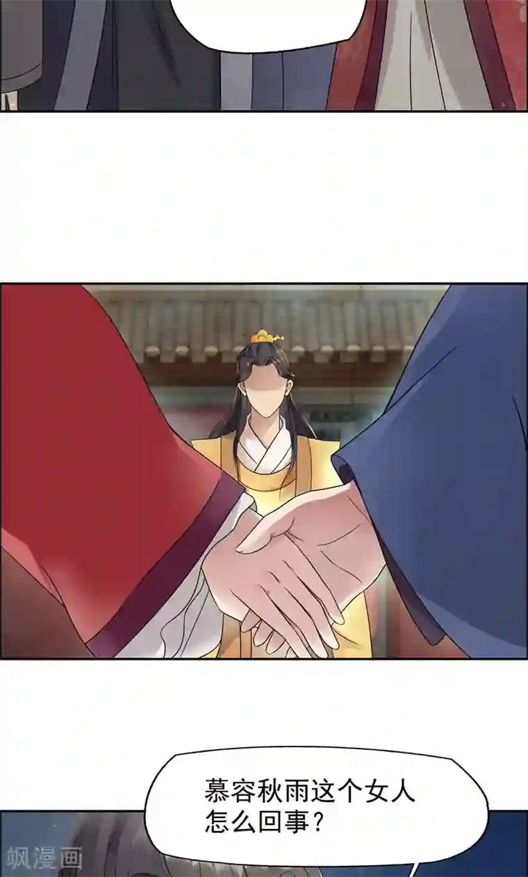 狂女重生：纨绔七皇妃第8话 我能帮你得到天下