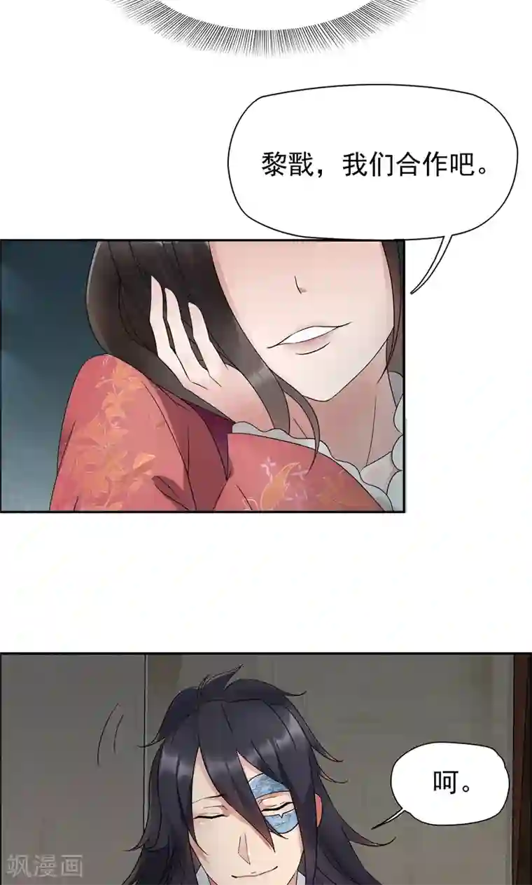 狂女重生：纨绔七皇妃第8话 我能帮你得到天下