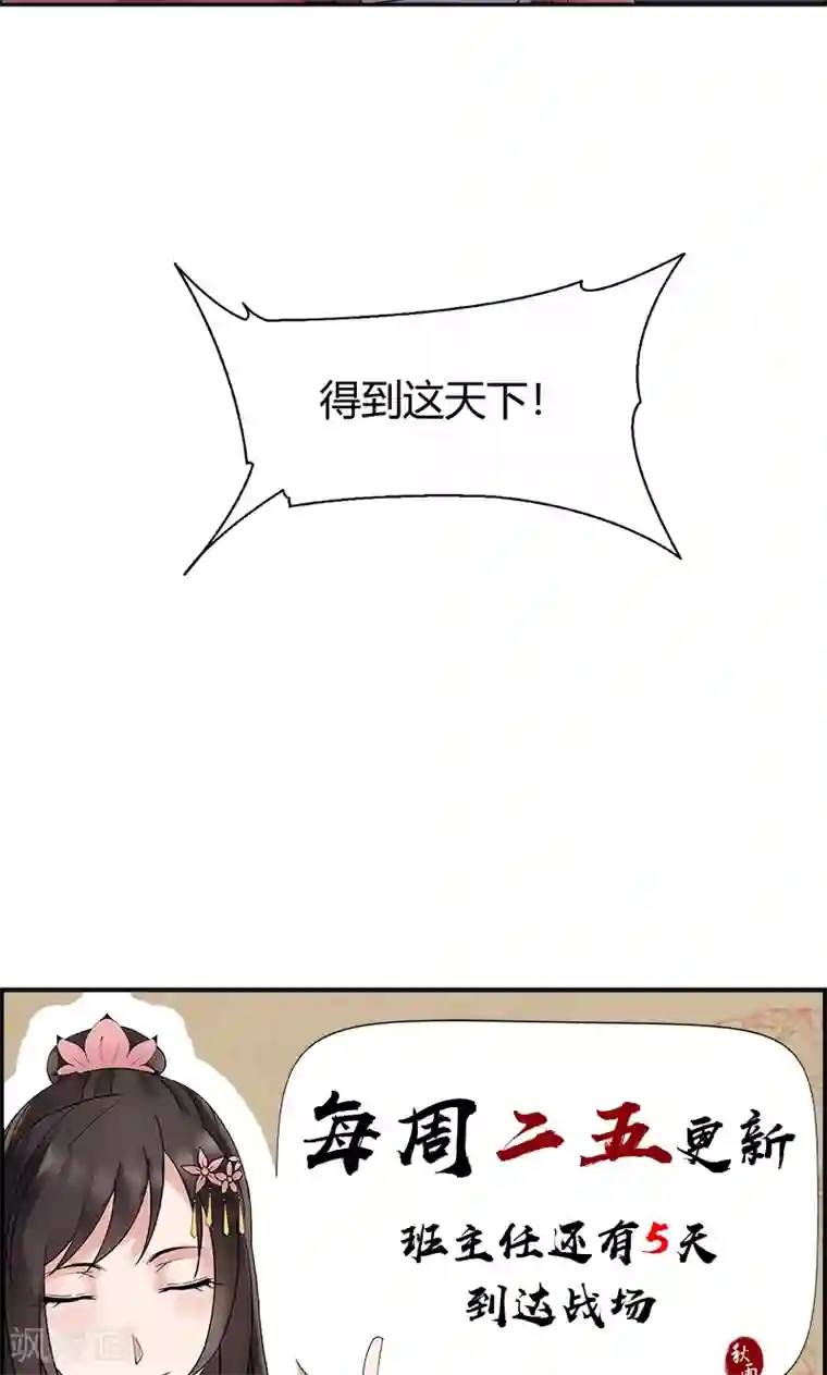 狂女重生：纨绔七皇妃第8话 我能帮你得到天下