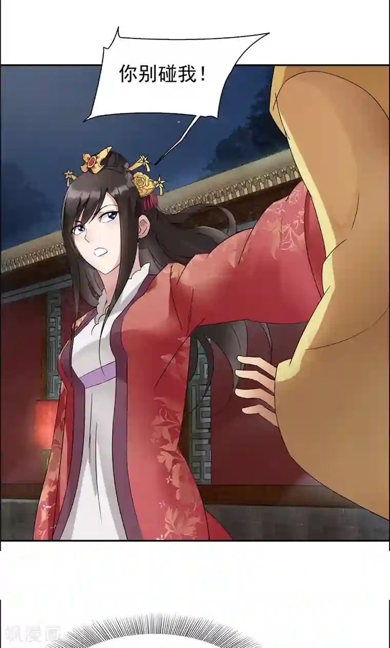 狂女重生：纨绔七皇妃第8话 我能帮你得到天下