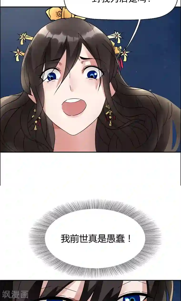 狂女重生：纨绔七皇妃第8话 我能帮你得到天下