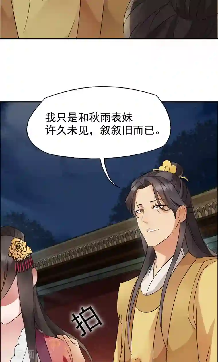 狂女重生：纨绔七皇妃第8话 我能帮你得到天下