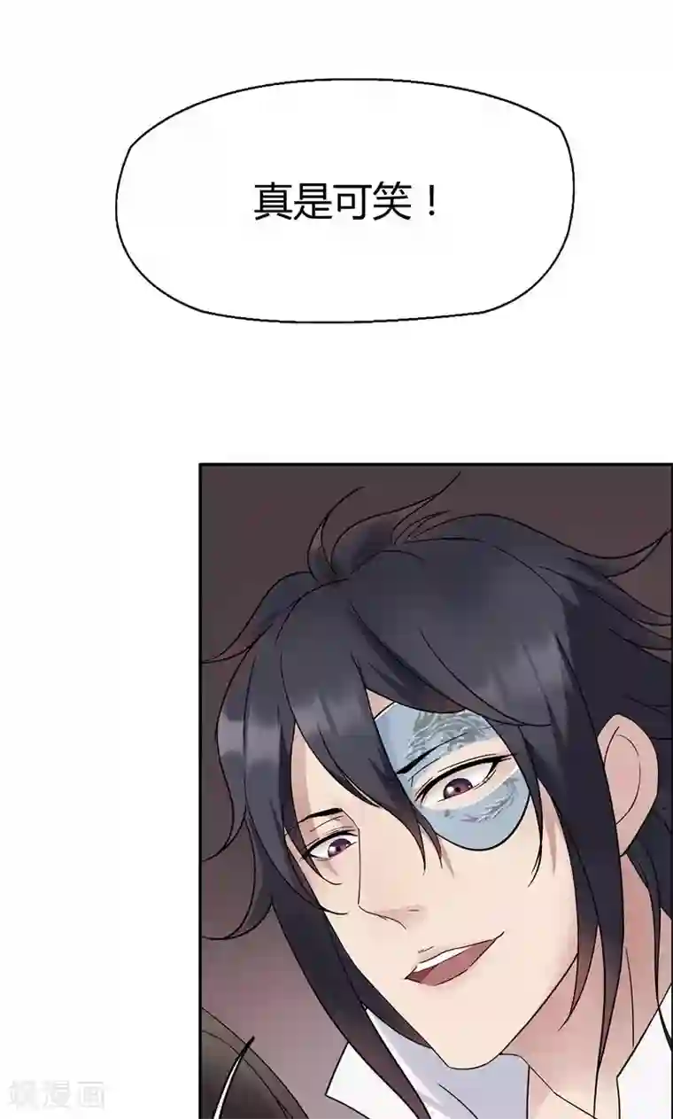 狂女重生：纨绔七皇妃第9话 飞鹰堡的秘密