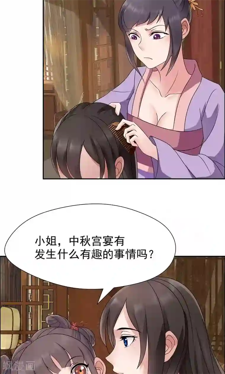 狂女重生：纨绔七皇妃第9话 飞鹰堡的秘密