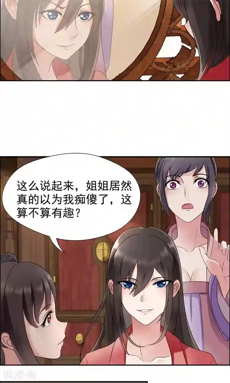 狂女重生：纨绔七皇妃第9话 飞鹰堡的秘密