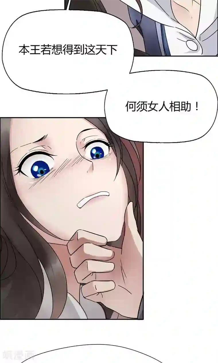 狂女重生：纨绔七皇妃第9话 飞鹰堡的秘密