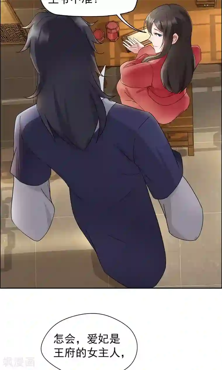 狂女重生：纨绔七皇妃第9话 飞鹰堡的秘密