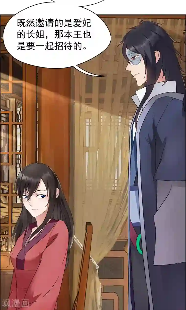 狂女重生：纨绔七皇妃第9话 飞鹰堡的秘密