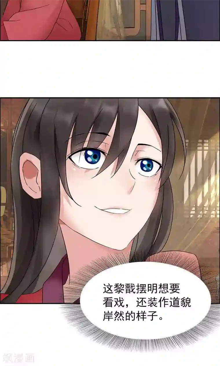 狂女重生：纨绔七皇妃第9话 飞鹰堡的秘密