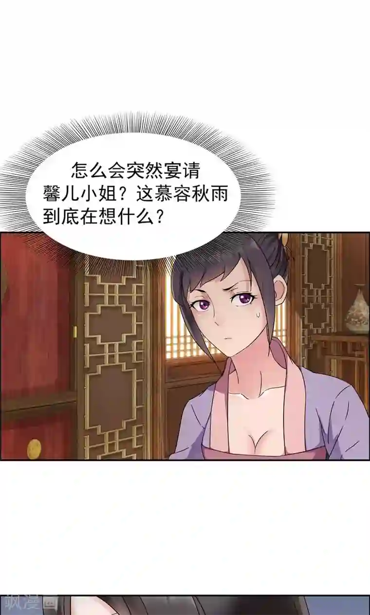 狂女重生：纨绔七皇妃第9话 飞鹰堡的秘密