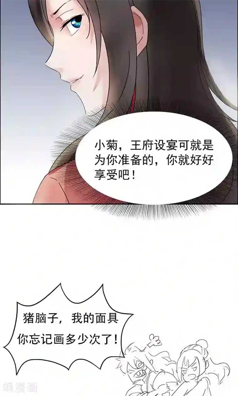 狂女重生：纨绔七皇妃第9话 飞鹰堡的秘密