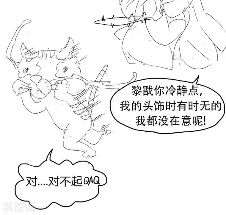 狂女重生：纨绔七皇妃第9话 飞鹰堡的秘密