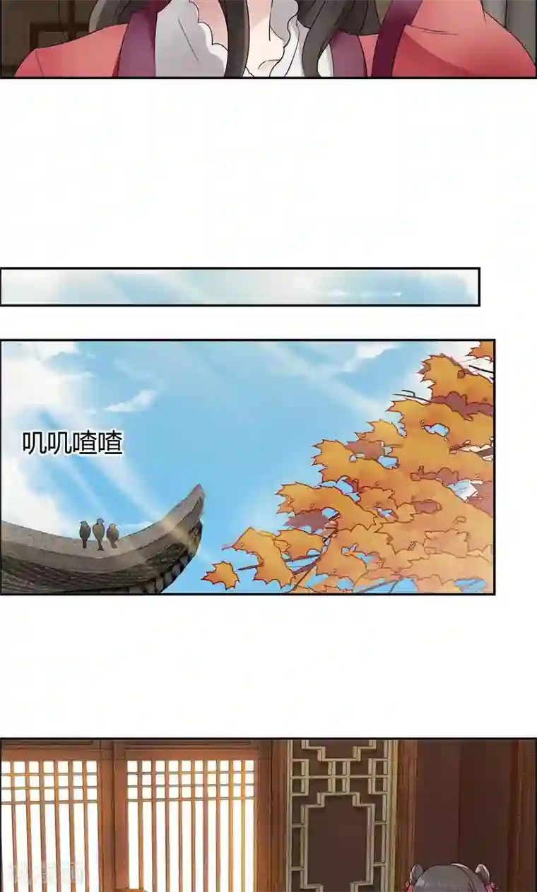 狂女重生：纨绔七皇妃第9话 飞鹰堡的秘密