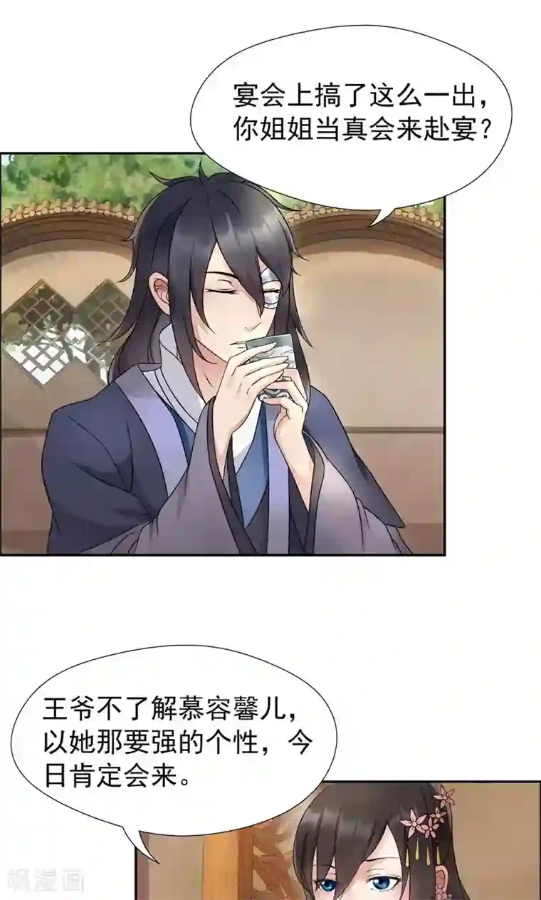 狂女重生：纨绔七皇妃第10话 看主人打狗，痛快！