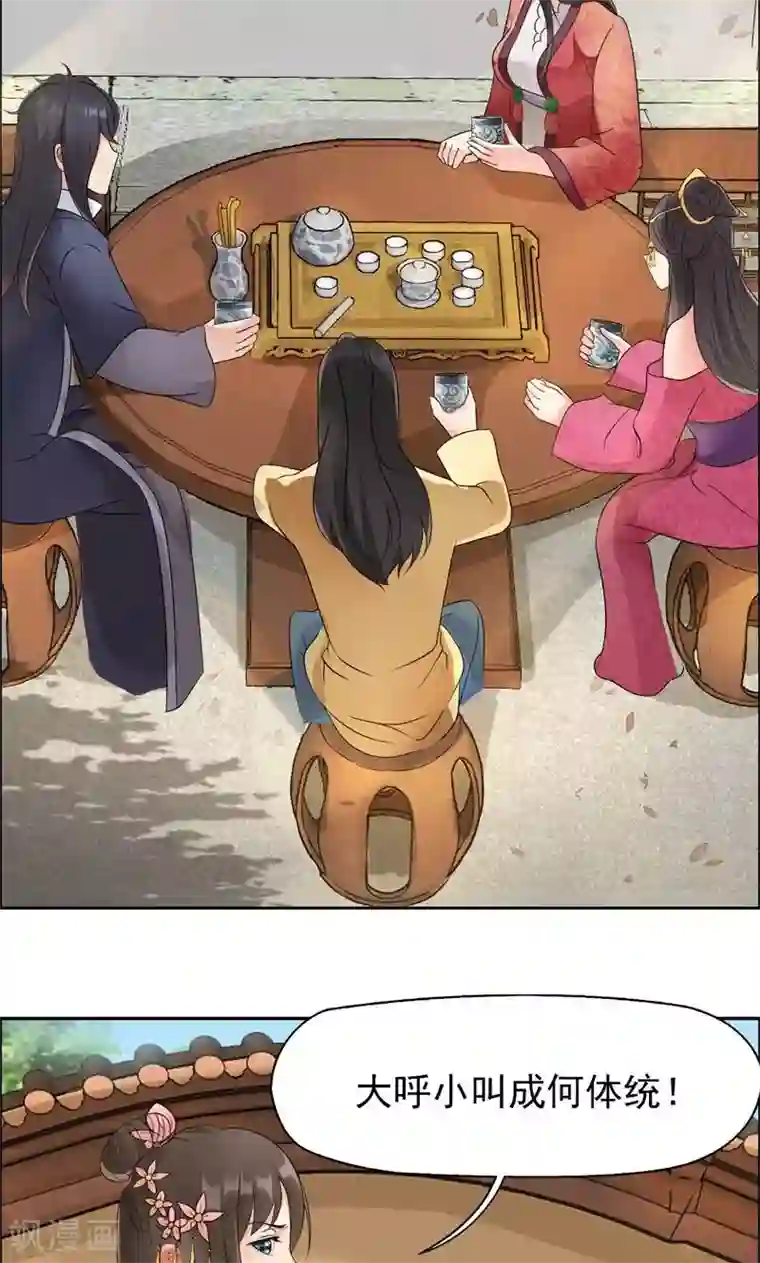 狂女重生：纨绔七皇妃第10话 看主人打狗，痛快！