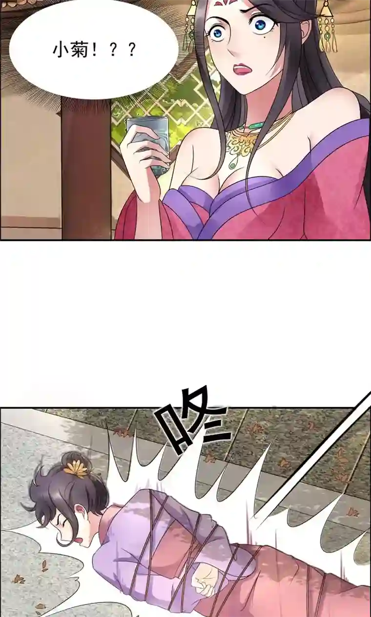 狂女重生：纨绔七皇妃第10话 看主人打狗，痛快！