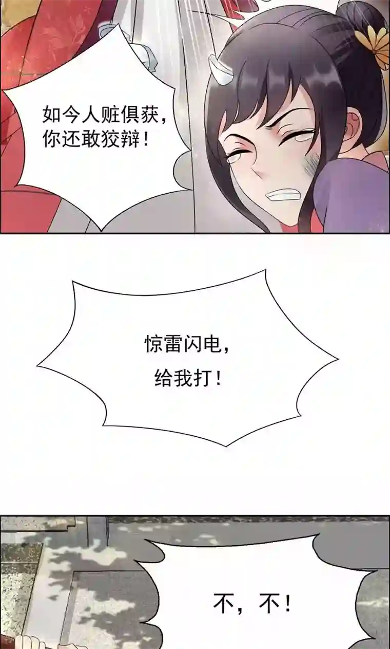 狂女重生：纨绔七皇妃第10话 看主人打狗，痛快！